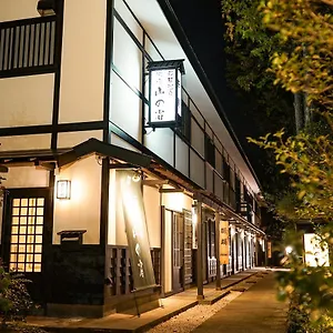 箱根温泉 汤宿 山之省 3*, 箱根 日本