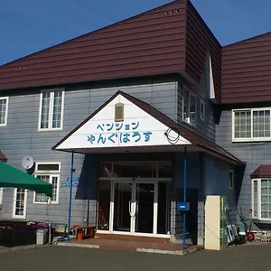 ペンション やんぐはうす 2* 富良野市